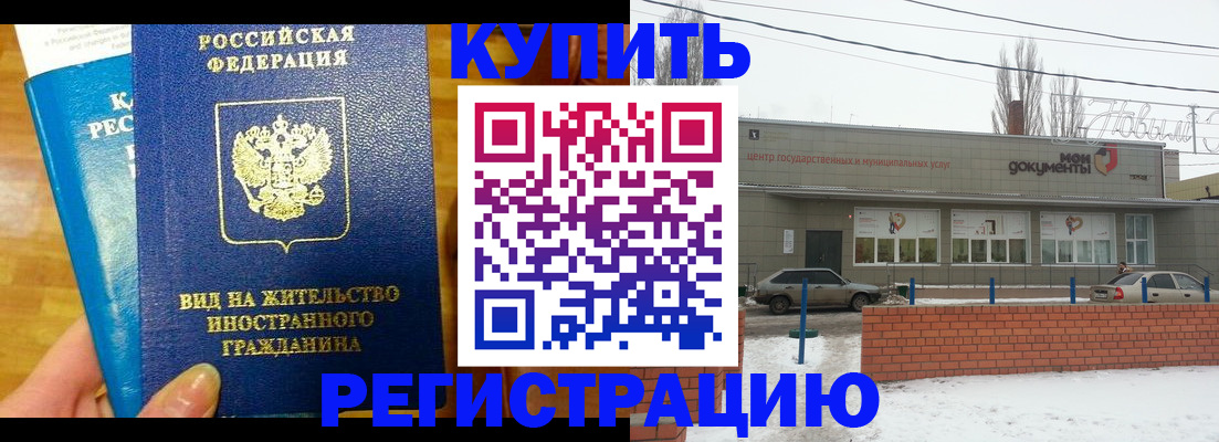 прописка для кредита в Нелидово